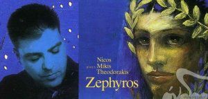 Nicos plays Mikis Theodorakis - «Zephyros»