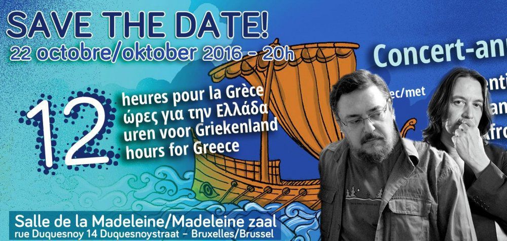«12 Ώρες για την Ελλάδα» - Μια μεγάλη συναυλία για την Ελλάδα στις Βρυξέλλες
