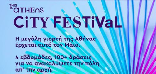 This is Athens City Festival - Πρεμιέρα για το ανοιξιάτικο Φεστιβάλ της Αθήνας