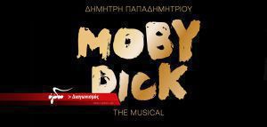 ΕΛΗΞΕ : Κερδίστε προσκλήσεις για την παράσταση «Moby Dick, The Musical» (11/3)