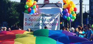 Για τον Σεπτέμβριο αναβάλλεται το Athens Pride