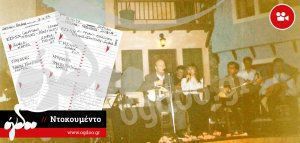 Tάκης Μπίνης &amp; Χρήστος Κωνσταντίνου στην Καλαμαριά το 1997!