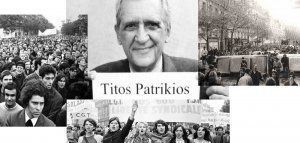Ο Τίτος Πατρίκιος για το Παρίσι και το Μάη του ‘68