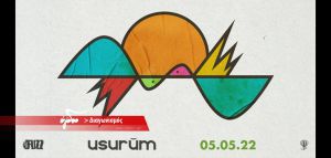 ΕΛΗΞΕ : Κερδίστε προσκλήσεις για την παράσταση των Usurum στο Fuzz (5/5)