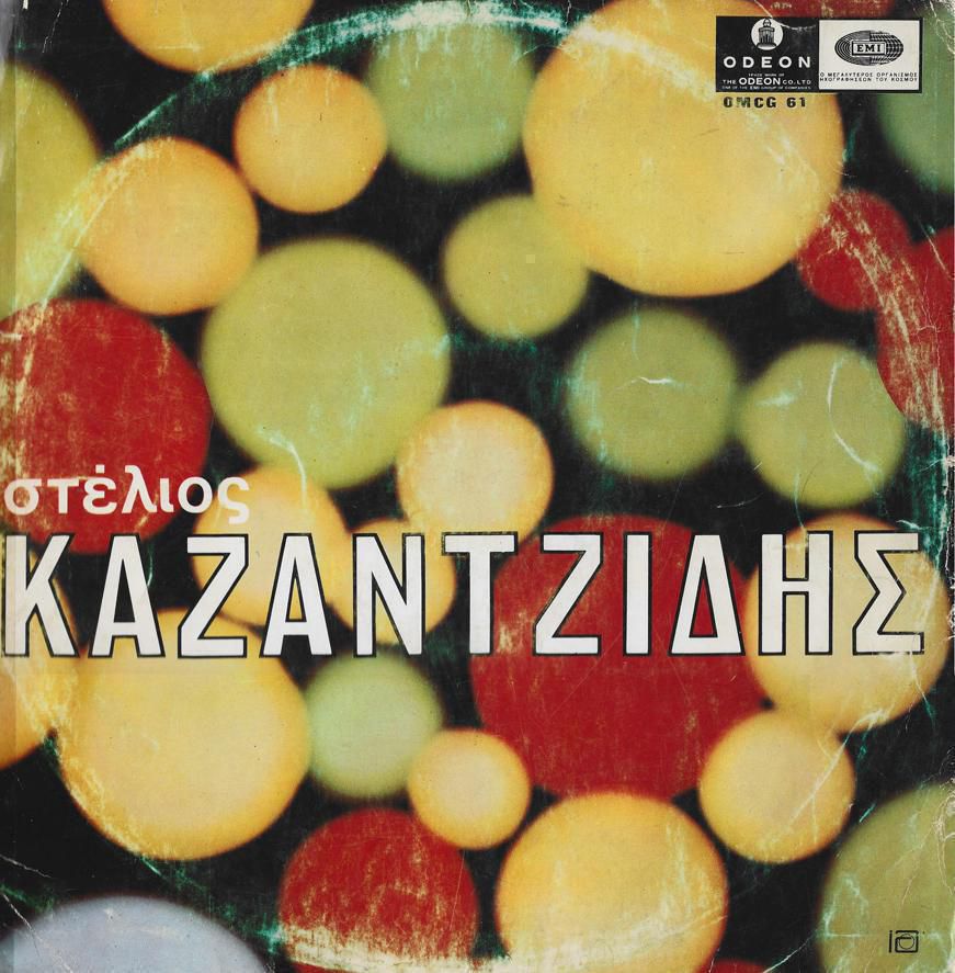 03.Kazantzidis 1968
