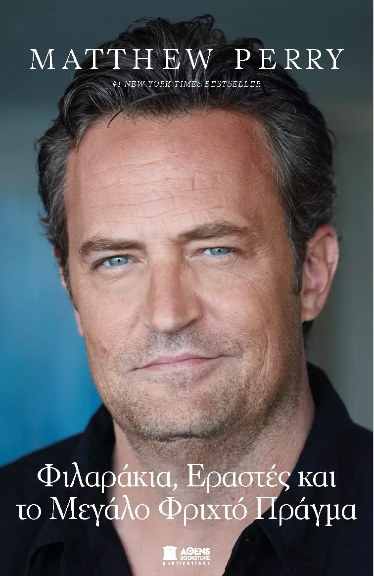 Matthew Perry Cover.png