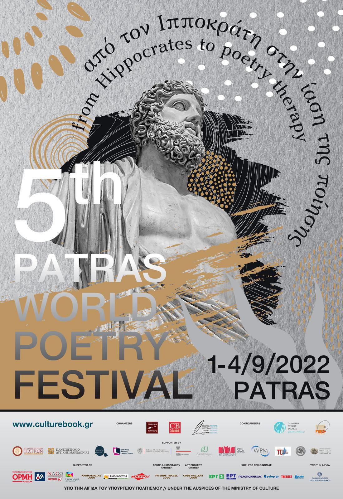5th Patras World Poetry Festival