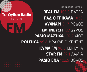 banner Ογδοο Radio στα Fm