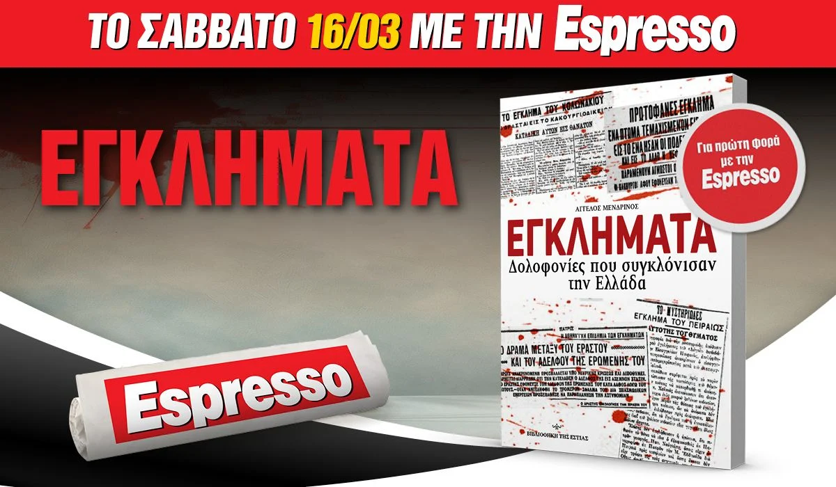 Espresso_160324.webp