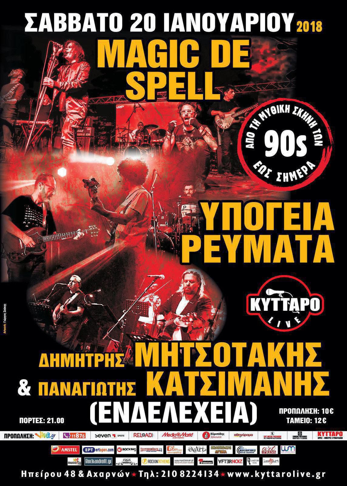 Kyttaro Live 20 Jan_web.jpg