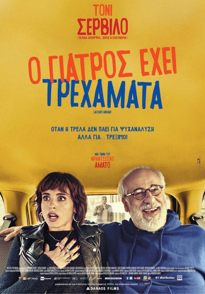 Lasciati-Andare-greek-poster-lo-res.jpg