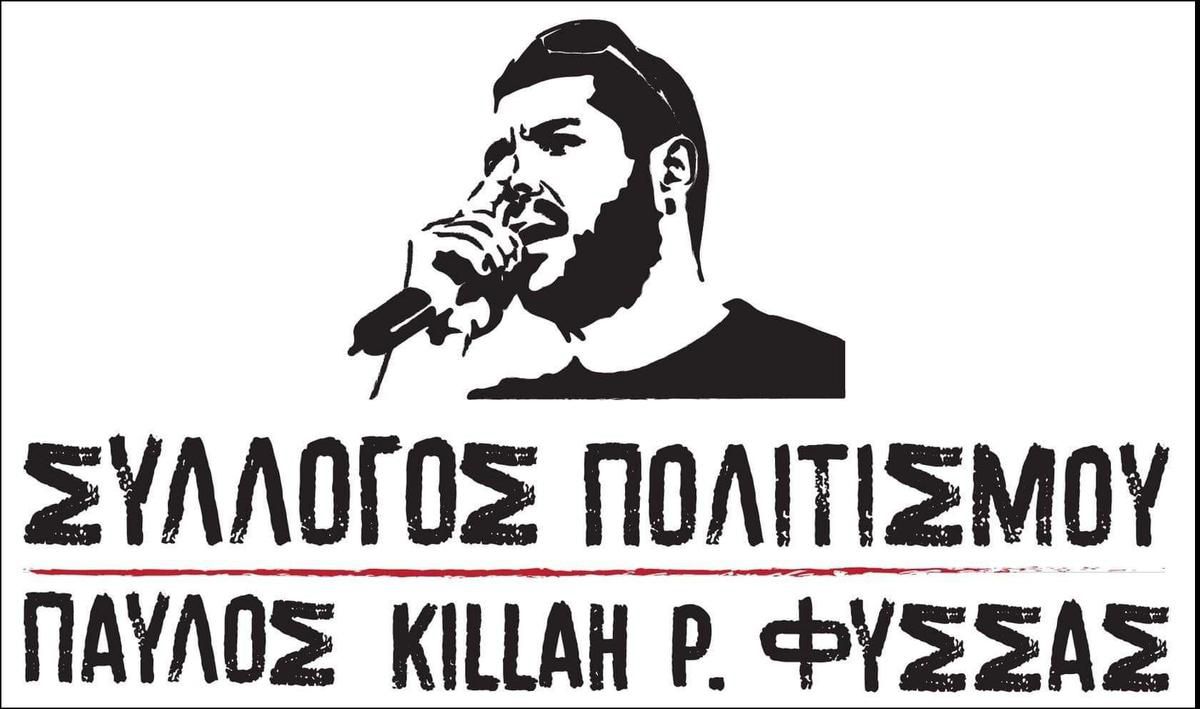 Logo sylogos
