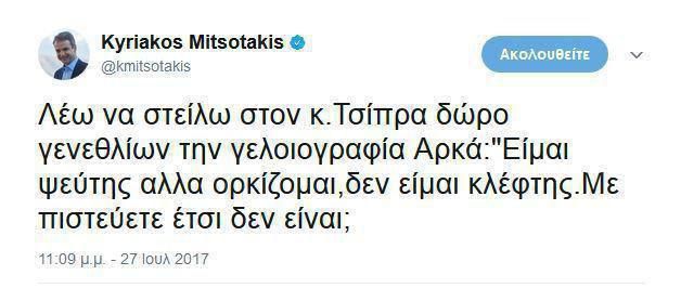 Mitsotakis