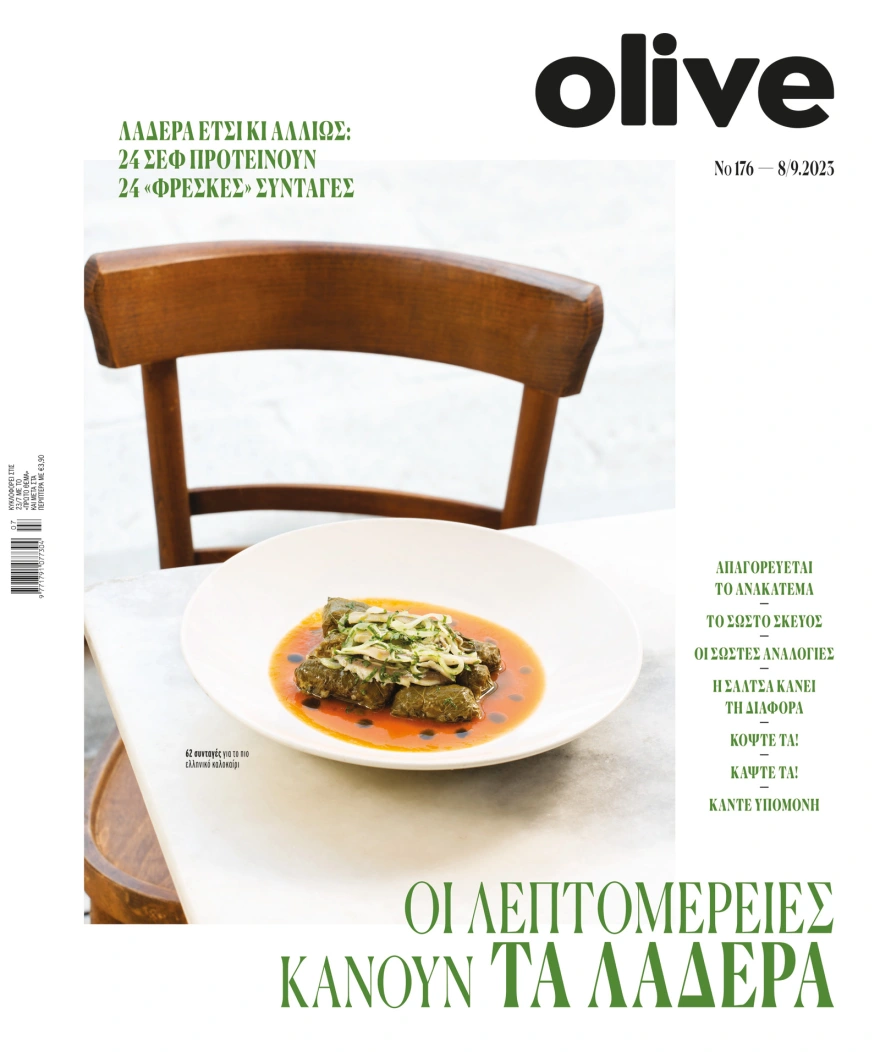 OLIVE COVER 176
