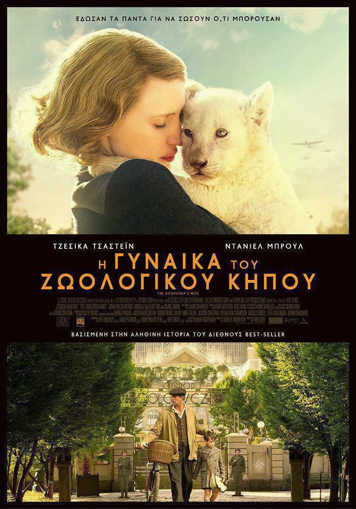 The-Zookeeper's-Wife-greek-poster.jpg