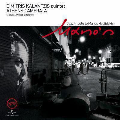20.Dimitris Kalantzis quintet Athens Camerata Jazz Tribute To Manos Hadjidakis