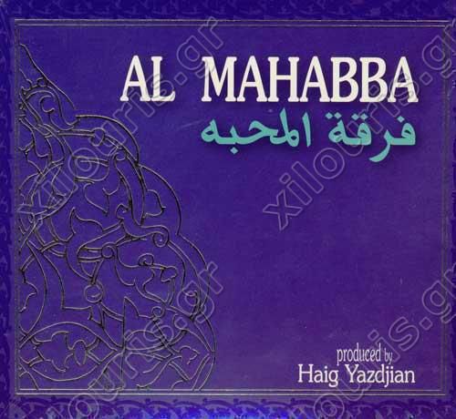 25. Al Mahabba Al Mahabba Παρουσία 