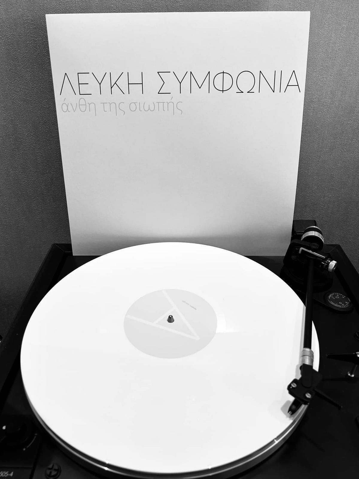 Lefki Symphonia New Album