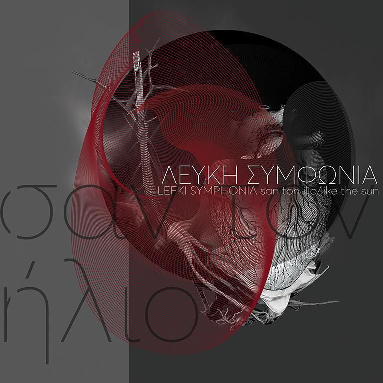 Lefki Symphonia SAN TON ILIO Album Cover