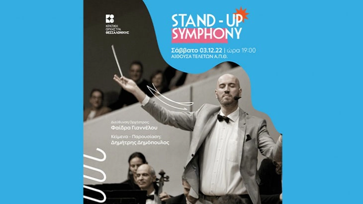 Stand up Symphony koth dimo 730x410