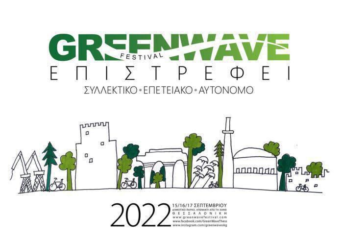 greenwave 696x492
