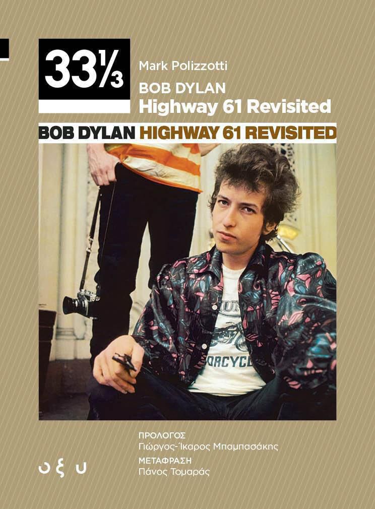 highway 61 cover 1 1