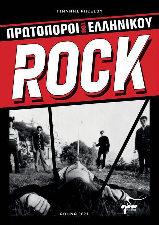 Rock book cover