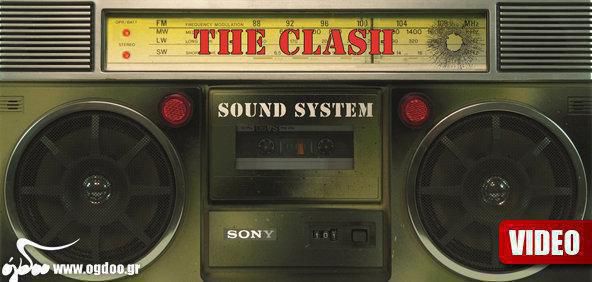 The Clash - “Sound System” (ΝΕΑ ΚΥΚΛΟΦΟΡΙΑ) 