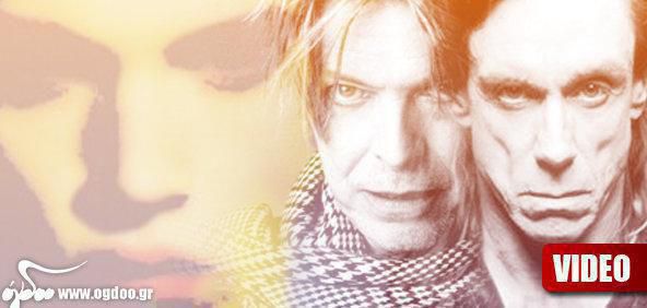 David Bowie &amp; Iggy Pop – Μια ιδιότυπη σχέση γίνεται ταινία