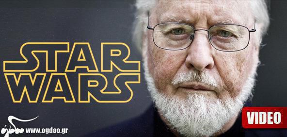 O John Williams στα 81 του συνθέτει για το Star Wars 7!