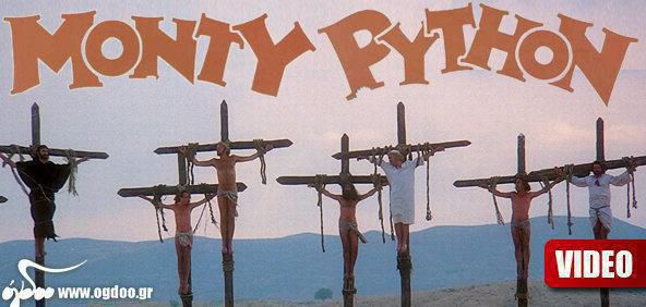 Monty Python – Η μεγάλη επιστροφή! 