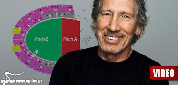 Roger Waters, The Wall – Περιορισμένος αριθμός εισιτηρίων με 18 ευρώ και «απορίες»! 