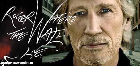 Roger Waters – The Wall – Οι αντιδράσεις έπιασαν τόπο!