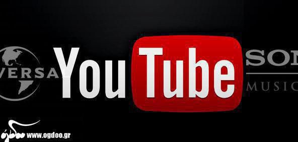 Το YouTube «τιμωρεί» Sony και Universal 