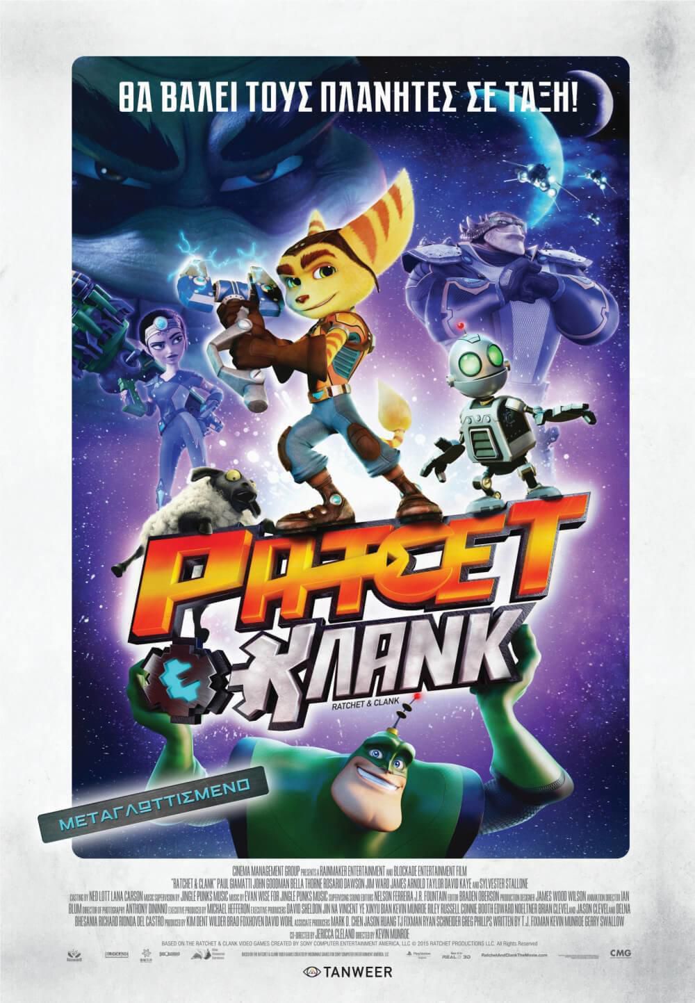 Ratchet and Clank GR Poster
