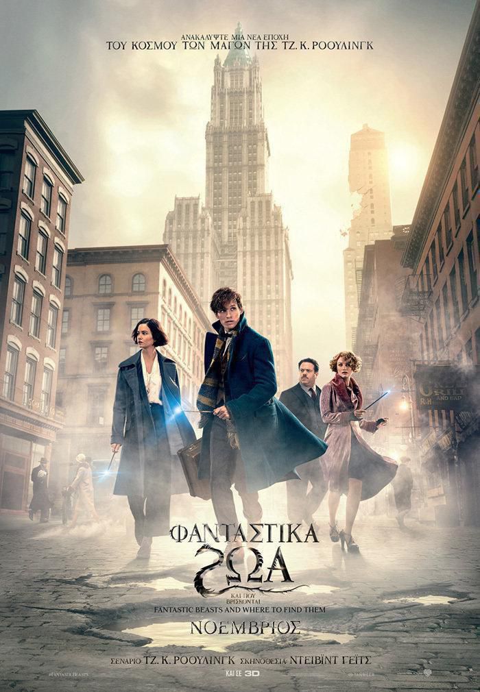 Fantastic Beasts and Where to Find Them GR Poster