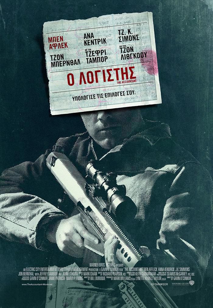 The Accountant Gr Poster