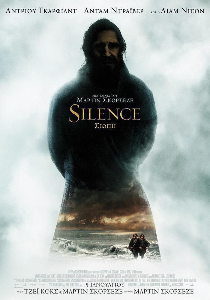 Silence greek poster