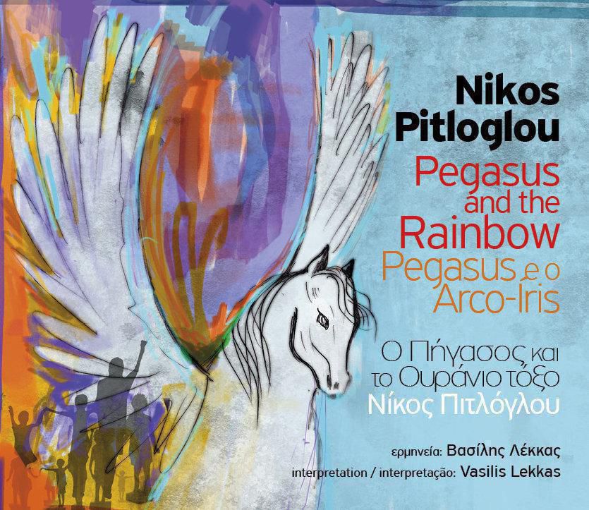 1.Pegasus the Rainbow