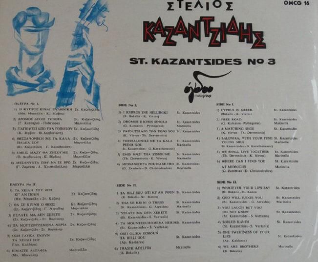 10.Kazantzidis 3 1966