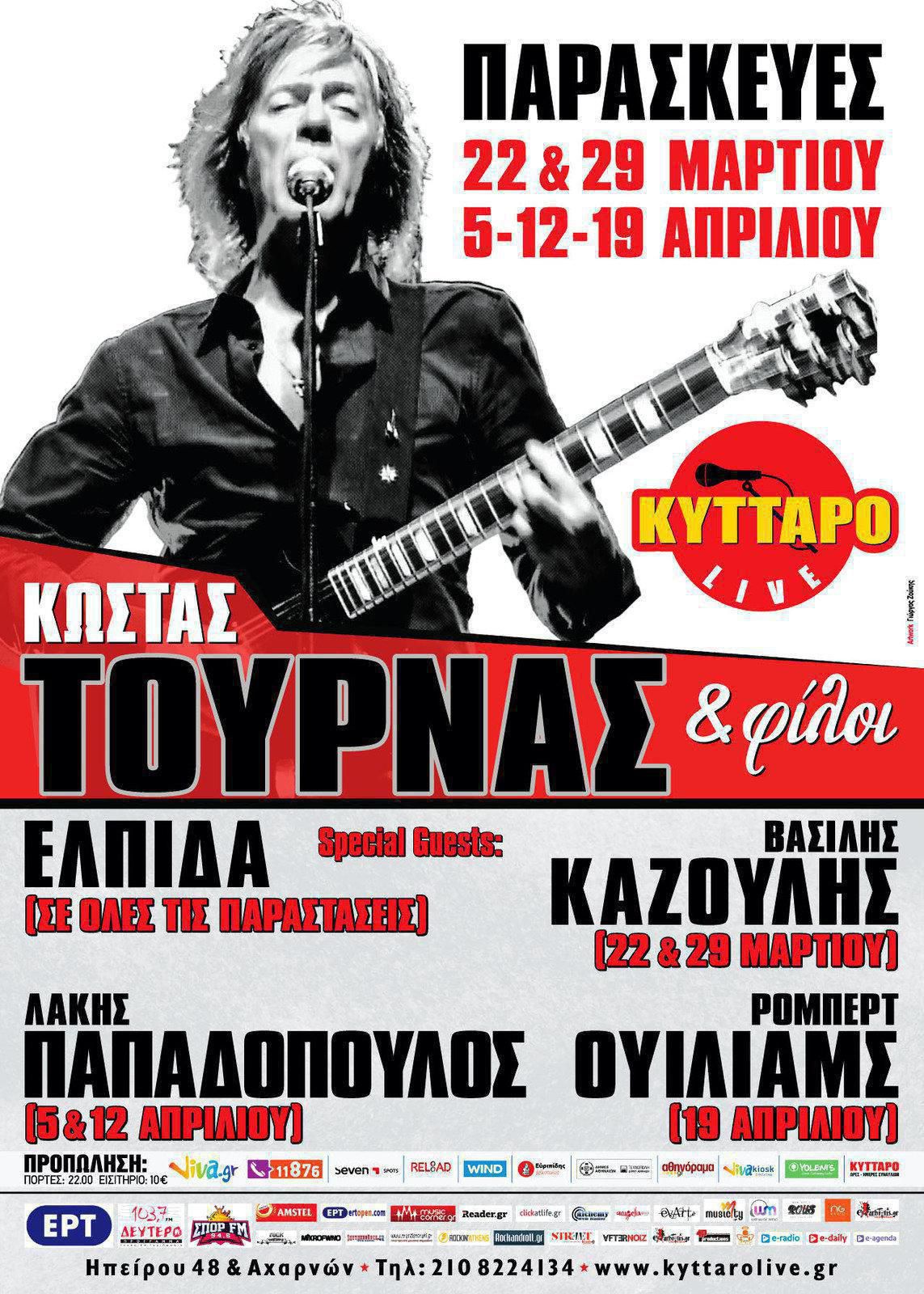 Kyttaro Tournas Mar Apr 2019 for web