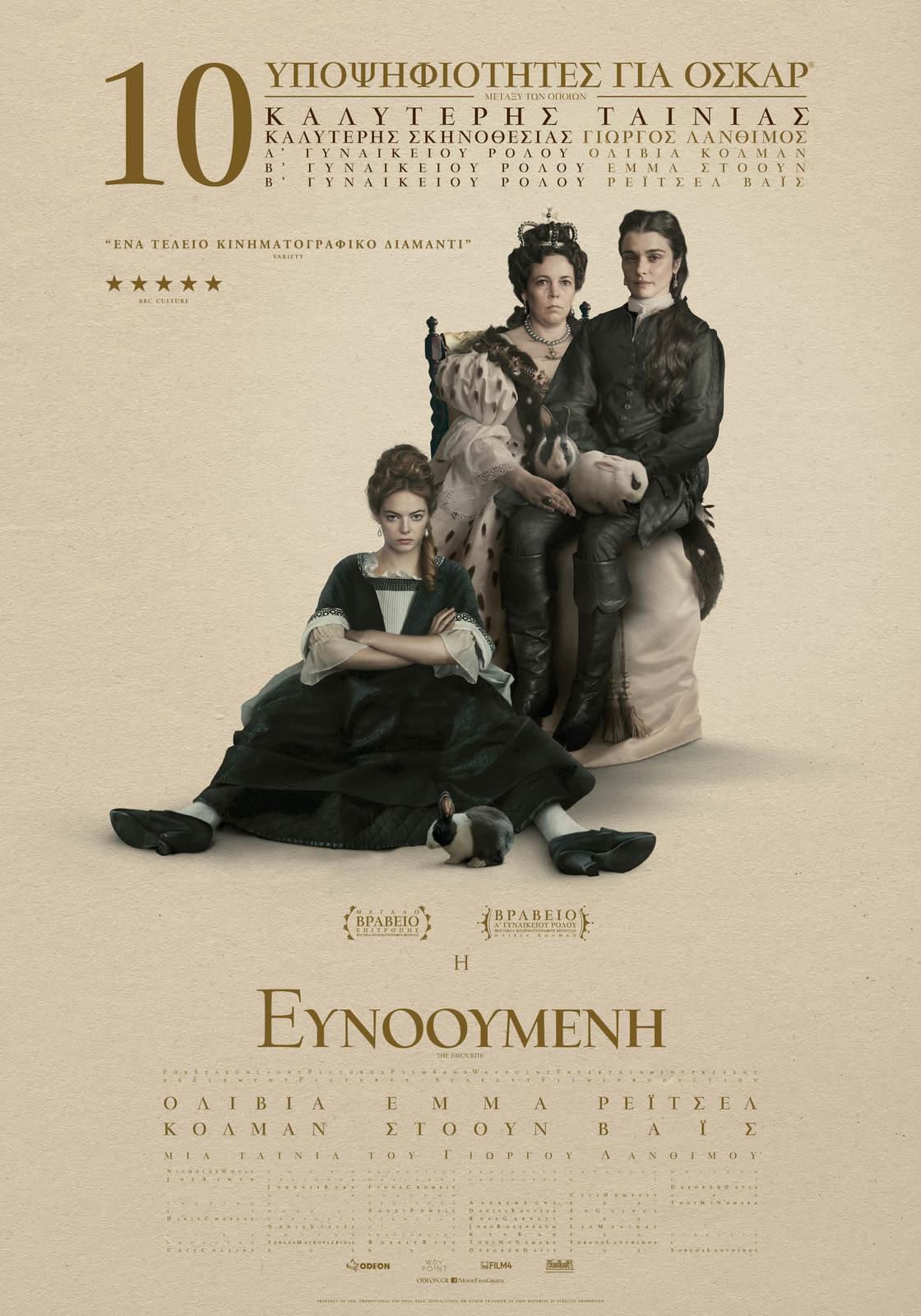 The Favourite poster oscars