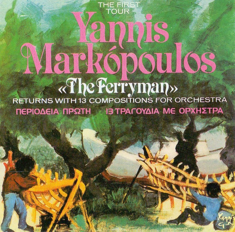 markopoulos2