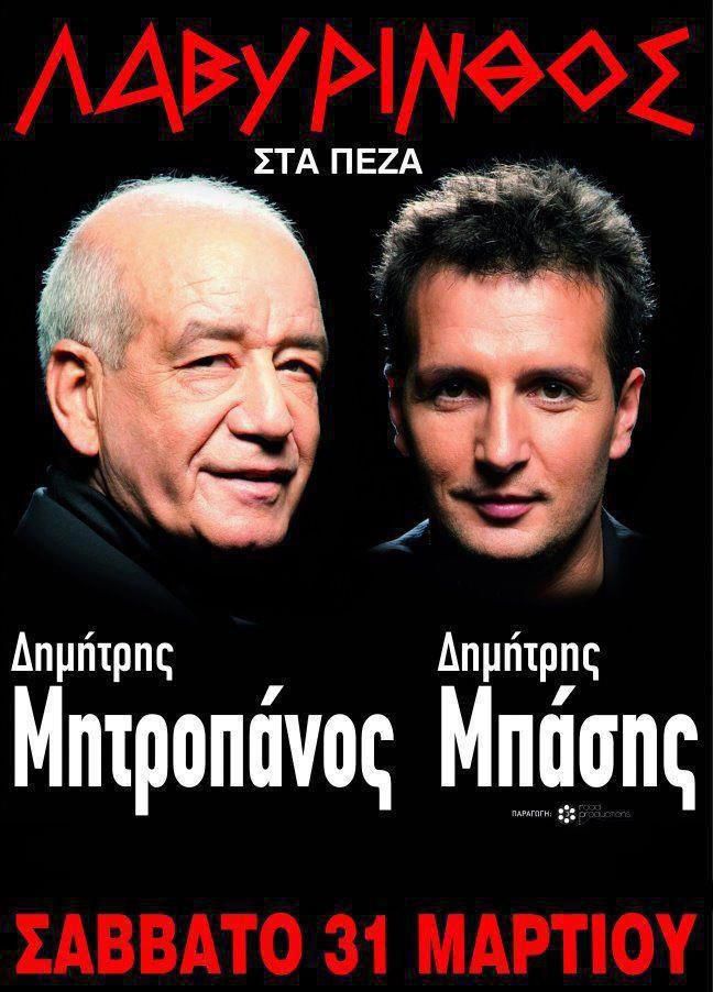 mitropanos mpasis last poster final