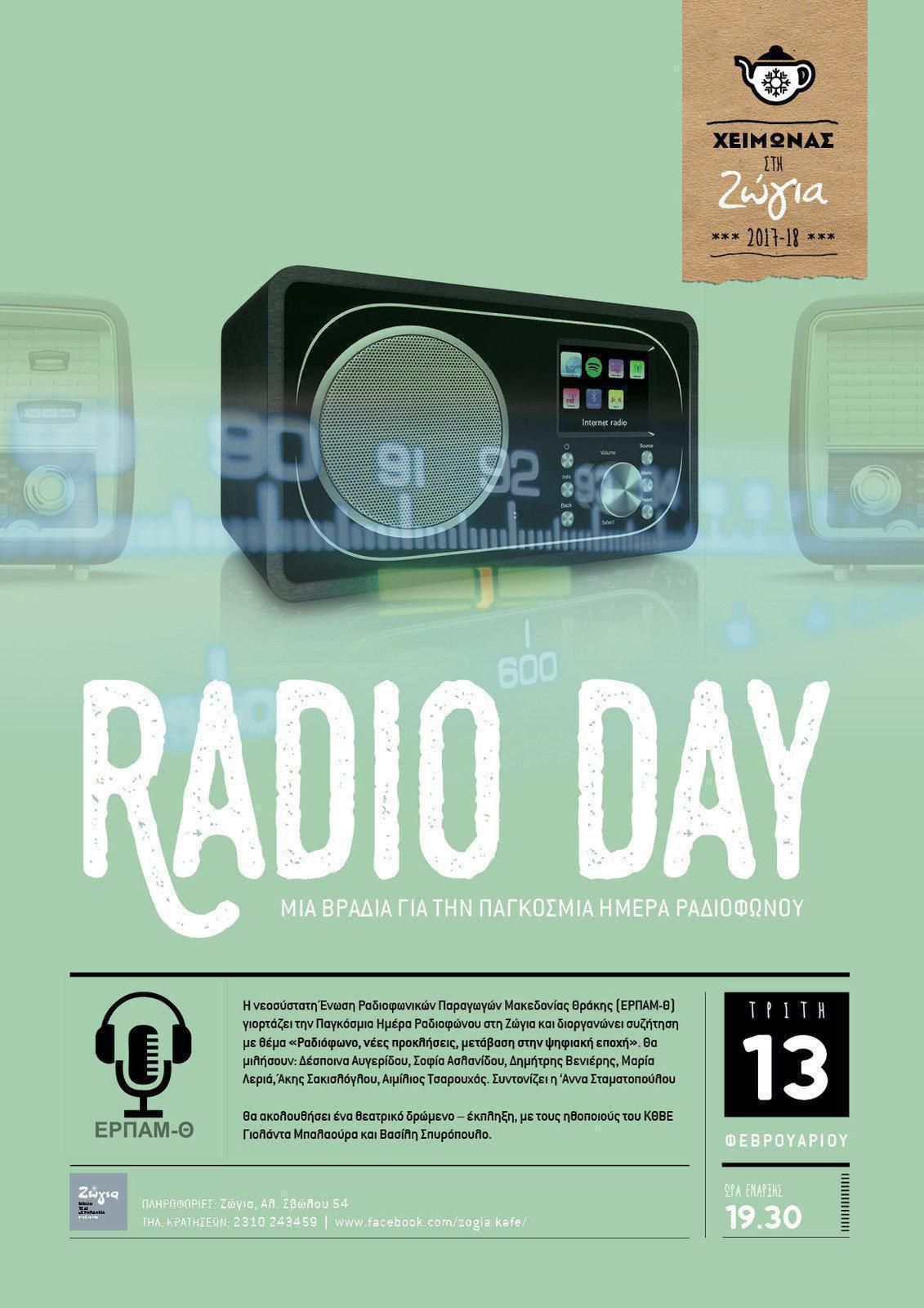 radioday2
