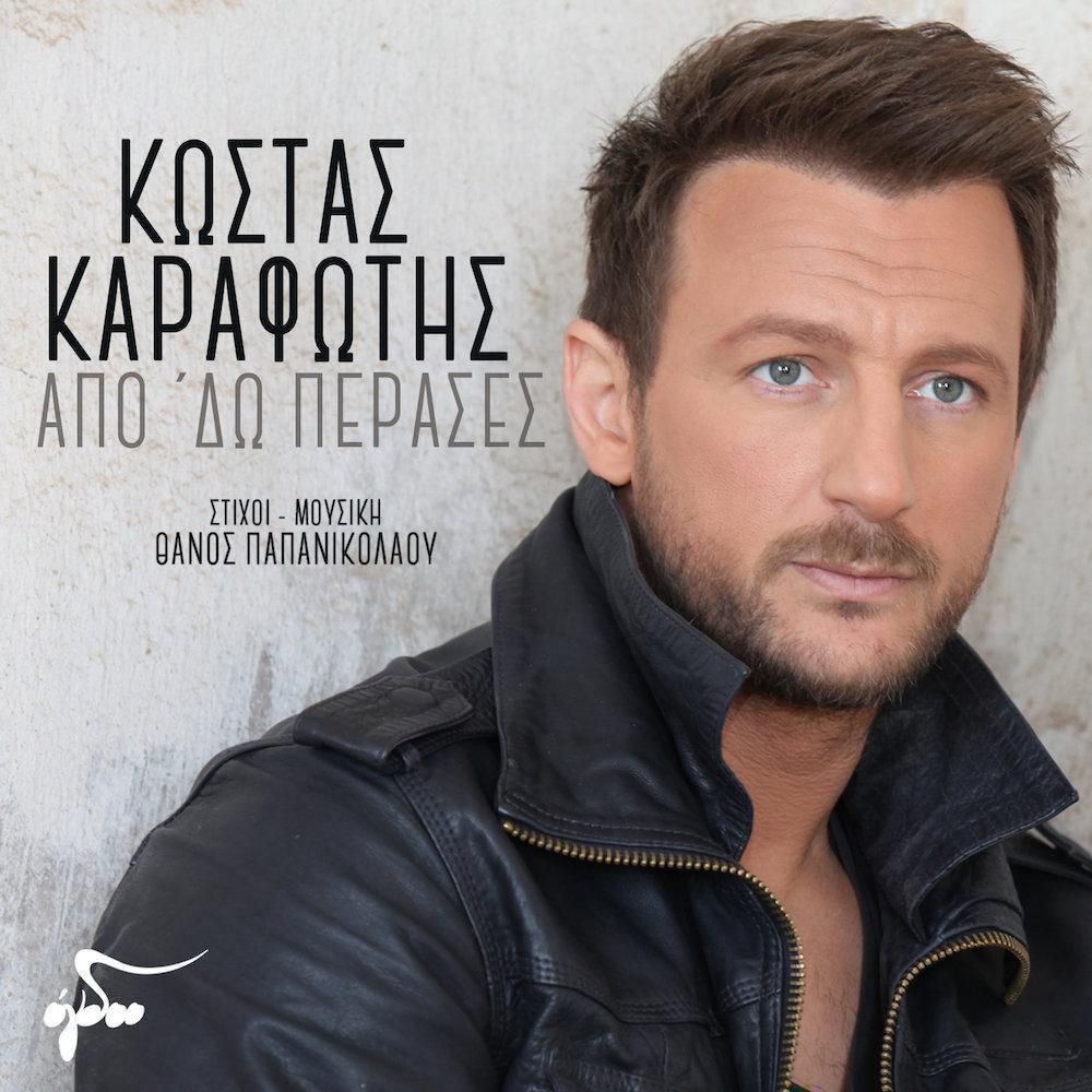 Kostas Karafotis Apo Do Perases Cover Digital Single 