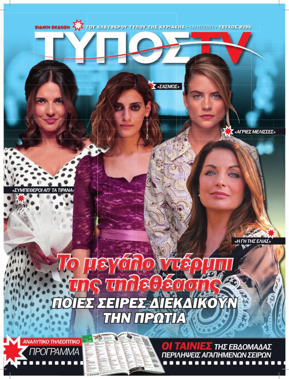 tvCOVER.14.11
