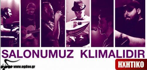 Salonumuz Klimalidir - Ένα βιογραφικό διήγημα