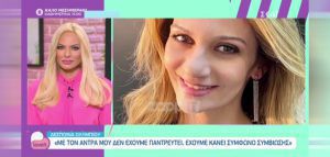 Ολυμπίου: «Δέχθηκα σεξουαλική παρενόχληση από γνωστό τραγουδιστή»