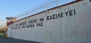 «Ανάσες γραφής» από κρατούμενους των φυλακών Διαβατών